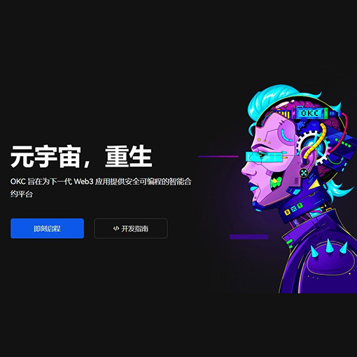 EOS交易所下载页面展示
