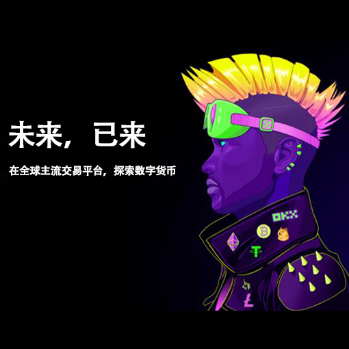 EOS交易所下载页面展示