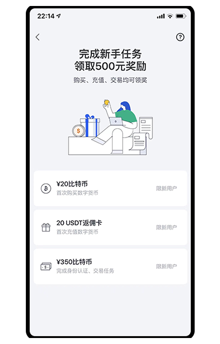 EOS交易所下载页面展示