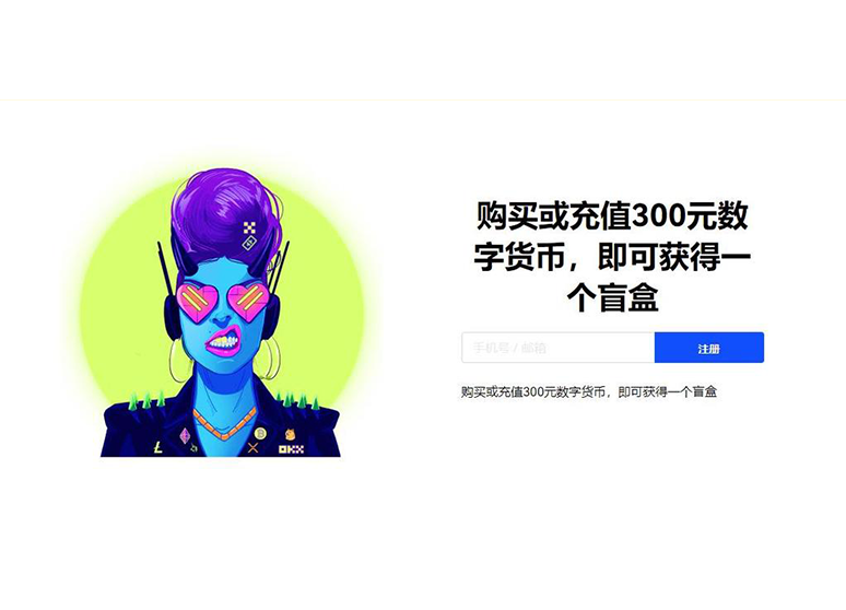 EOS交易所下载页面展示